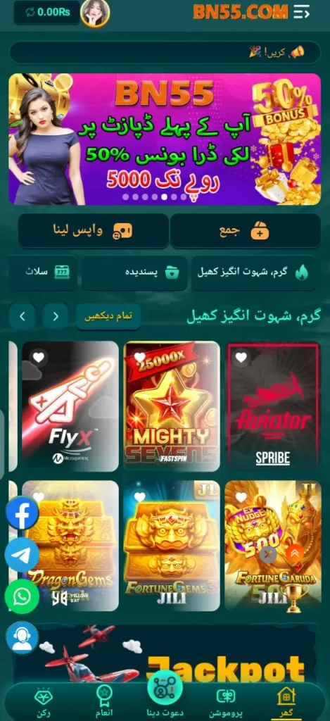 BN55 APP